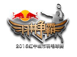 羽林爭霸 羽林爭霸