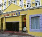 北京如家酒店 北京如家酒店