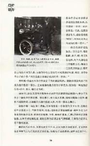 （圖）《口才的魅力》