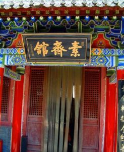 素齋套餐 素齋套餐