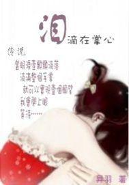 淚滴在掌心 淚滴在掌心