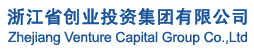 浙江省創投集團 浙江省創投集團