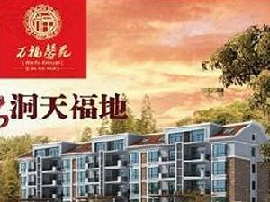 萬福馨苑 萬福馨苑