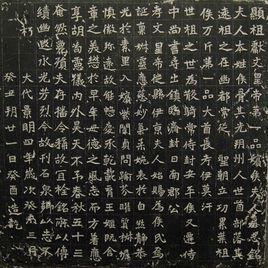 侯夫人墓誌 侯夫人墓誌