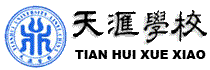 臨沂天匯職業技術學校 臨沂天匯職業技術學校