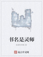 書名是靈師 書名是靈師