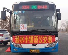濮陽公交3路 濮陽公交3路