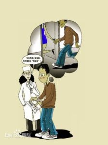 高危行為 高危行為