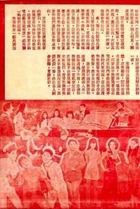 鬼馬女歌手 鬼馬女歌手