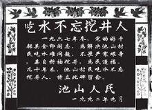 李長春、馬忠臣、穆青為吳金印題詞