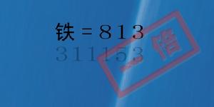 數字五筆中文輸入系統
