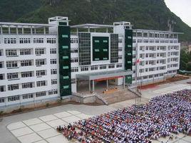 羅城縣高級中學 羅城縣高級中學