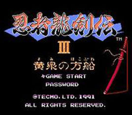 《忍者龍劍傳3》 《忍者龍劍傳3》