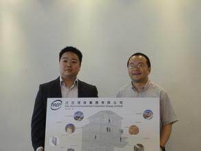 泛亞環保集團有限公司