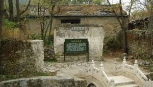 馬致遠故居 馬致遠故居