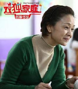 雙獨家庭的奢侈品[電視劇]