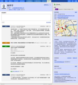 每個聯繫人都有自己的主頁