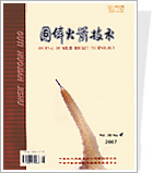 《固體火箭技術》