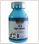 D3高鈣 D3高鈣