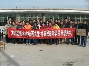 西義堂村 西義堂村