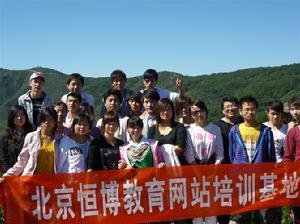 北京恆博教育學員照片