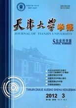 學術期刊