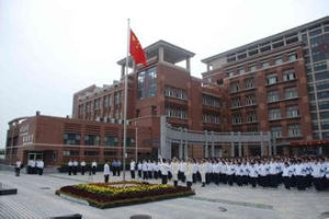 西安交通大學第二附屬中學