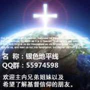 天主教信仰解答 天主教信仰解答