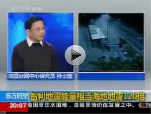 專家稱智利地震相當於100多個海地地震