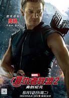 復仇者聯盟2[2014年喬斯·韋登執導的電影]