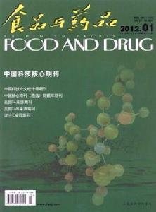 食品與藥品 食品與藥品