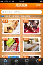 破解版老虎寶典開機界面