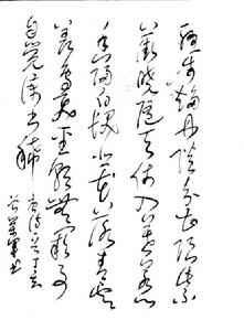 河東先生集 河東先生集