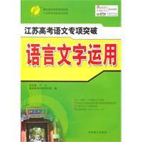 語言文字運用