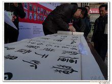 參加在武漢舉辦的第四屆性派書法展現場