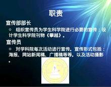 學科院組織及職責