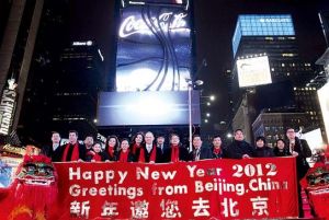新年倒計時慶典中國元素