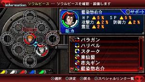 遊戲還有獨特的人物組合模式