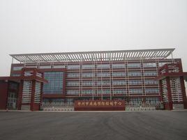 鄭州市疾病預防控制中心 鄭州市疾病預防控制中心