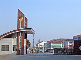 湖南省津市監獄 湖南省津市監獄