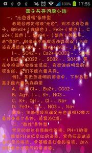 高考理綜化學學習通 高考理綜化學學習通