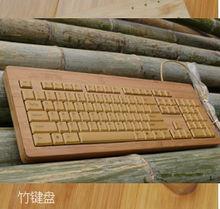 竹鍵盤