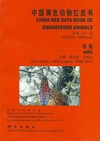 （圖）中國瀕危動物紅皮書--鳥類