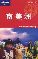 南美洲(中文第一版) 南美洲(中文第一版)