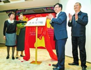 十月文學院 十月文學院