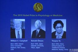 屠呦呦諾貝爾獎事件 屠呦呦諾貝爾獎事件