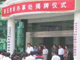 積玉橋街道 積玉橋街道