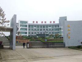 淥江中學 淥江中學