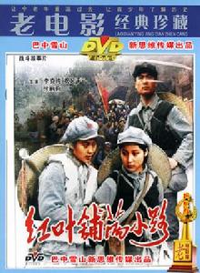 紅葉鋪滿小路 紅葉鋪滿小路