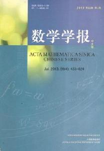 數學學報 數學學報